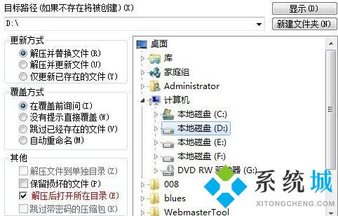 WinRAR去广告版下载