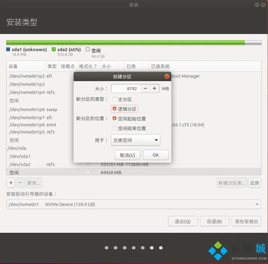 Ubuntu 16.04 LTS 桌面系统下载