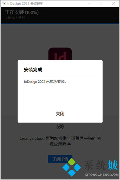 InDesign绿色版下载