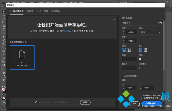 InDesign绿色版下载