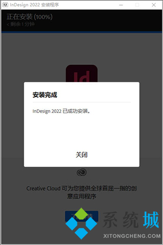 InDesign最新版下载