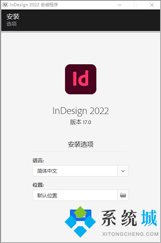 InDesign最新版下载