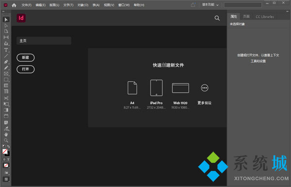 InDesign最新版下载
