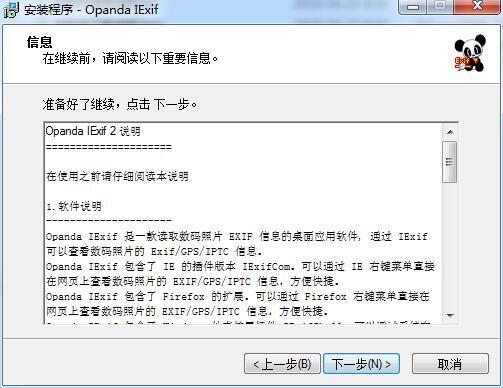 照片信息查看器下载
