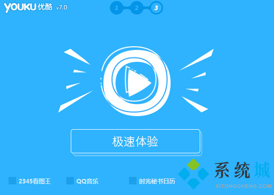 优酷下载