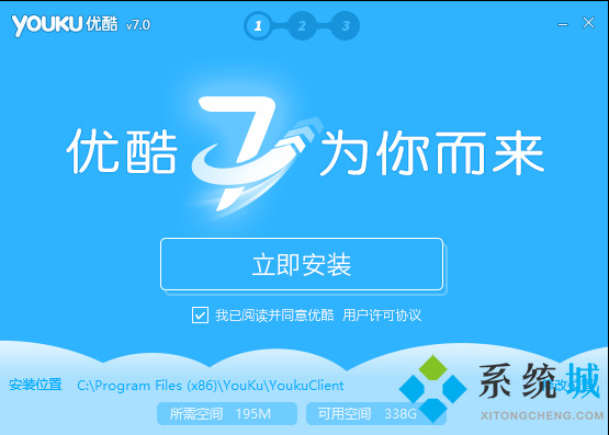 优酷下载