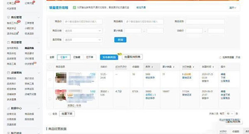 多店管家软件下载