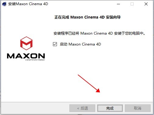 cinema 4d下载