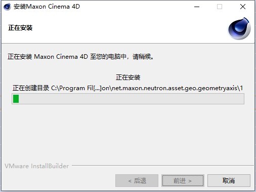 cinema 4d下载