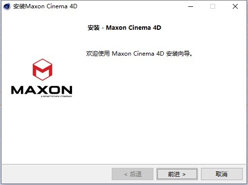 cinema 4d下载