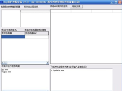 apr防火墙v2.1免费版 apr防火墙v2.1免费版