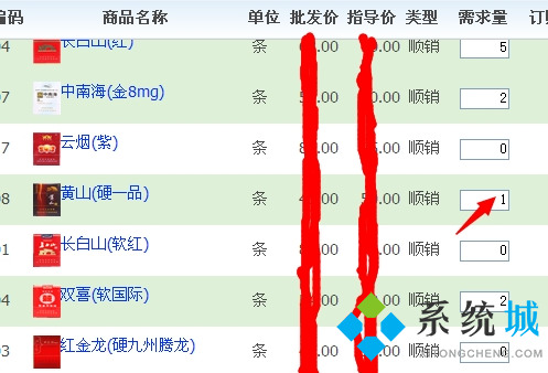 新商盟网上订烟登录下载