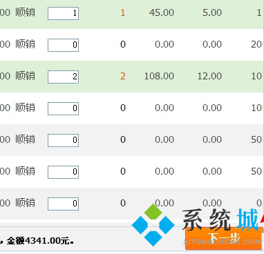 新商盟网上订烟登录下载