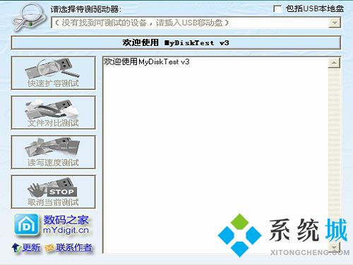 ChipGenius芯片精灵下载