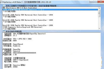 ChipGenius芯片精灵下载
