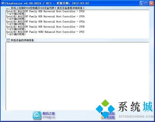 ChipGenius芯片精灵下载