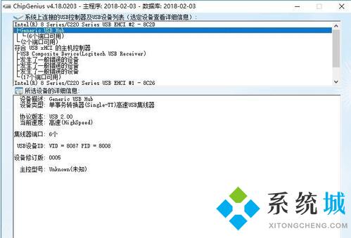ChipGenius芯片精灵下载