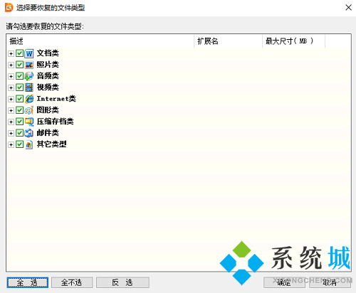 diskgenius最新专业版下载