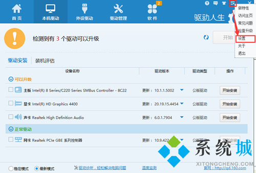 驱动精灵网卡版下载