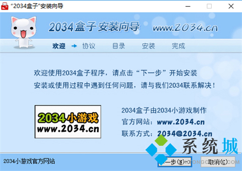 2034游戏盒下载