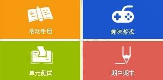 金太阳教育官网版下载