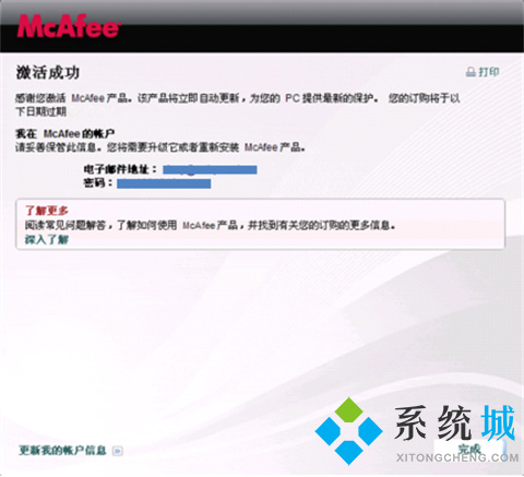 迈克菲官网版下载