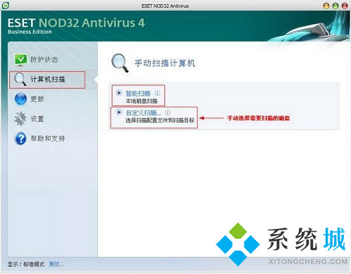 ESET NOD32下载