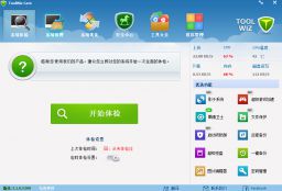 兔卫士清理大师ToolwizCarev3.1