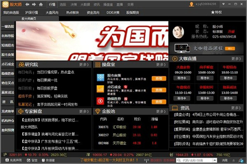 股大师下载