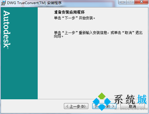 DWG TrueView官方版下载