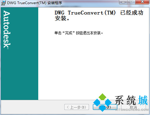 DWG TrueView官方版下载