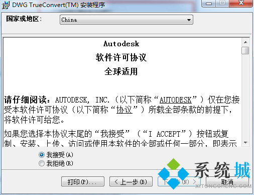 DWG TrueView官方版下载