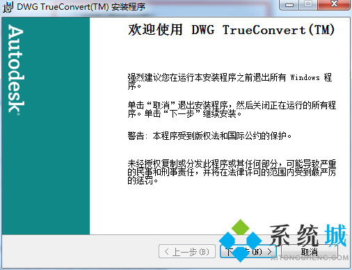 DWG TrueView官方版下载