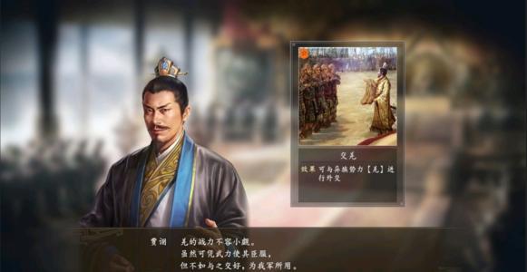 三国志14 威力加强版最新补丁下载