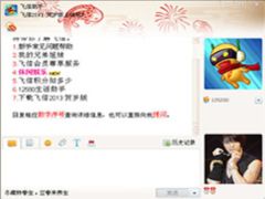 中国移动飞信（Fetion）