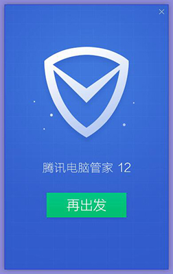 qq杀毒下载