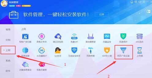 腾讯电脑管家官网版下载