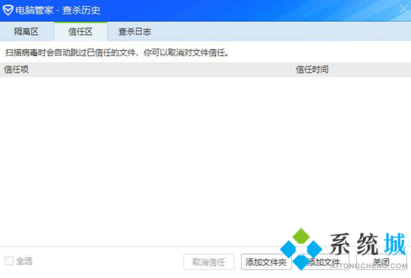 腾讯电脑管家官网版下载