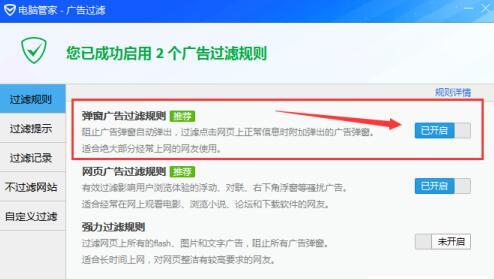 腾讯电脑管家官网版下载
