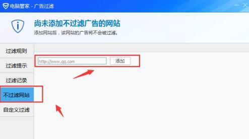 腾讯电脑管家官网版下载