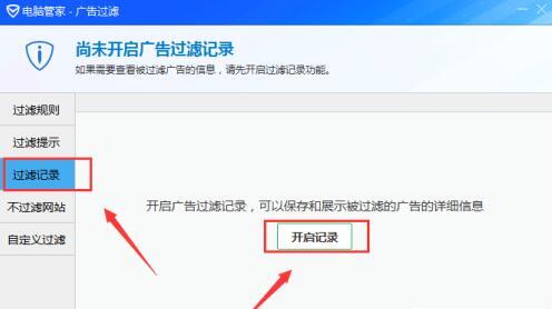 腾讯电脑管家官网版下载