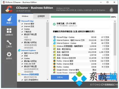CCleaner官网版下载