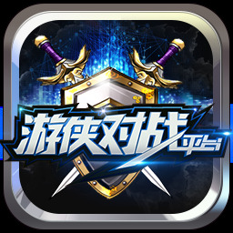 游侠对战平台官网版