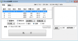 ghost安装器绿色版(gho硬盘安装工具)