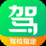 驾校一点通2021科目一模拟考试软件