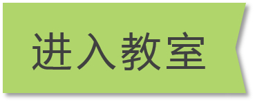 classin官方免费版下载