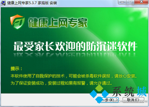 绿色上网管家下载