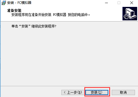 fc模拟器中文版下载