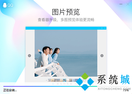 腾讯qq网页版下载