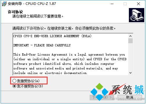 cpu-z绿色版下载
